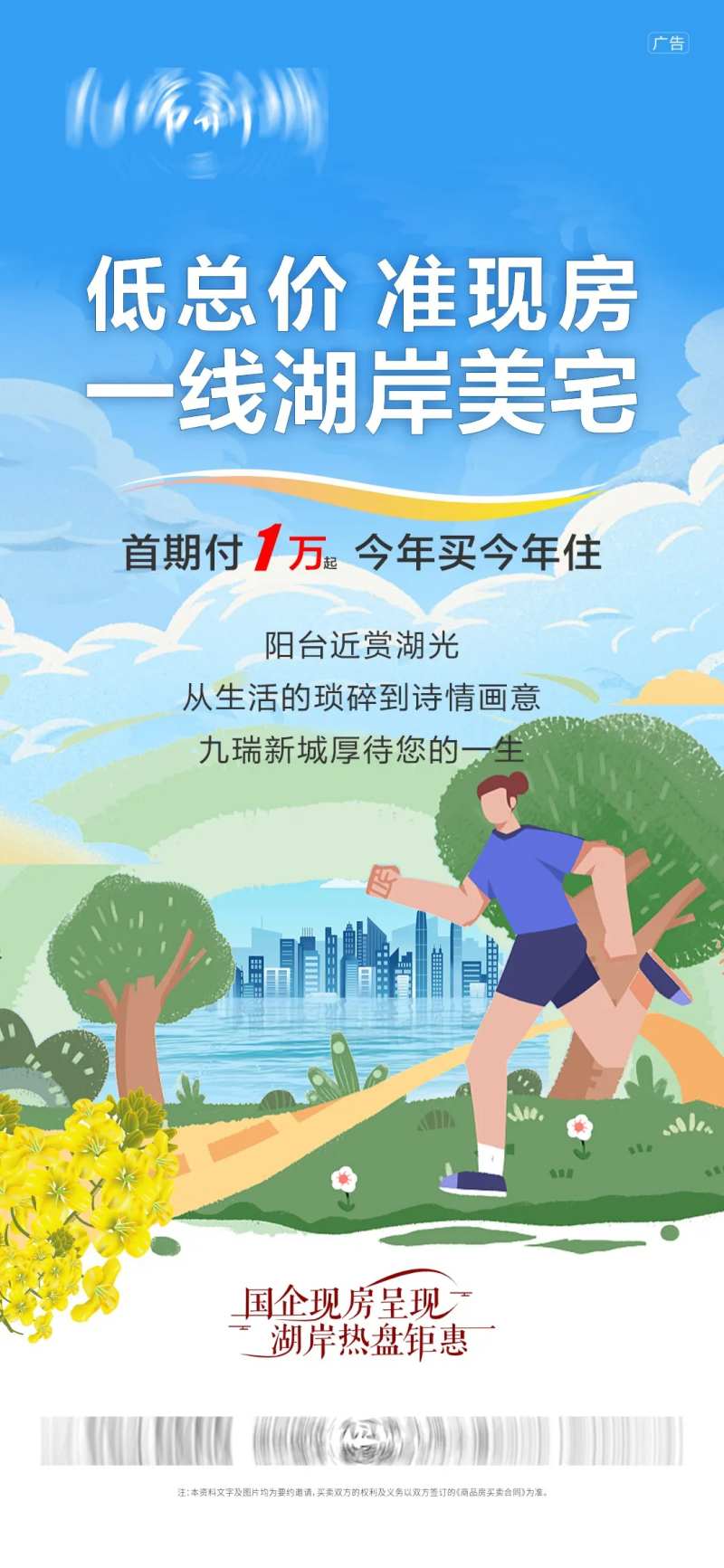 特价湖景现房-采灵感-cailinggan.com