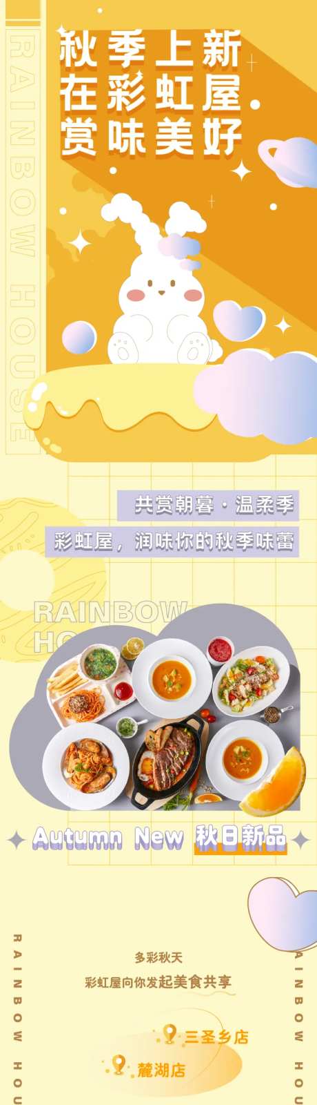 菜品长图-采灵感-https://www.cailinggan.com/