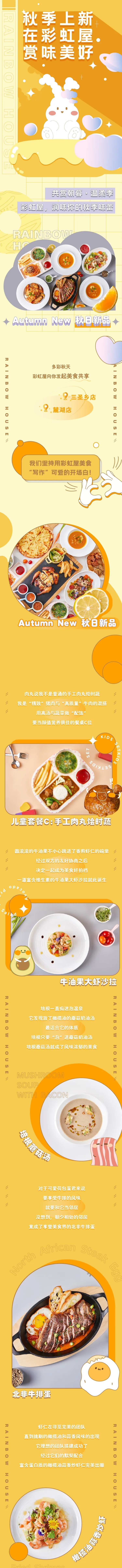 菜品长图-采灵感-cailinggan.com