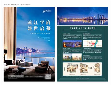 地产江景单页-采灵感-https://www.cailinggan.com/
