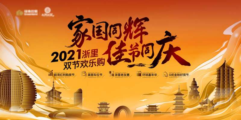 杭州国潮-采灵感-cailinggan.com