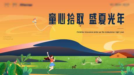 踏青活动主画面-采灵感-https://www.cailinggan.com/