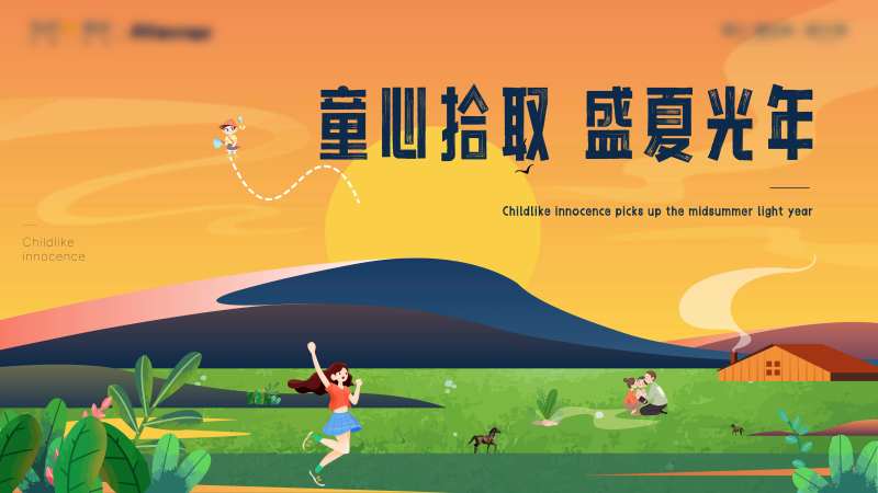 踏青活动主画面-采灵感-cailinggan.com