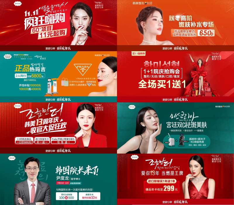 网站首页banner-采灵感-cailinggan.com