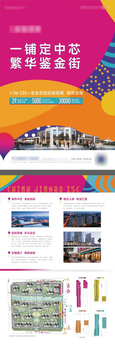 商铺单页海报派单-采灵感-https://www.cailinggan.com/