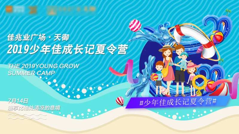 亲子夏令营活动海报                                                                                                                                                                                               -采灵感-cailinggan.com