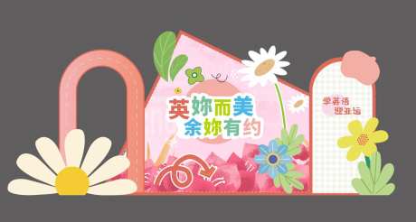 打卡框美陈堆头-采灵感-https://www.cailinggan.com/