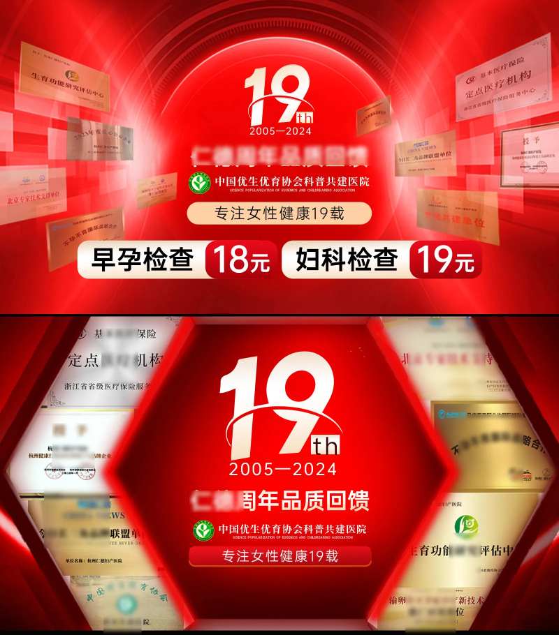 19周年庆banner-采灵感-cailinggan.com