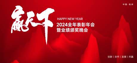 表彰颁奖晚会-采灵感-https://www.cailinggan.com/