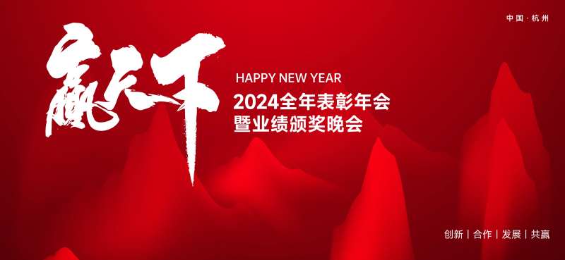 表彰颁奖晚会-采灵感-cailinggan.com