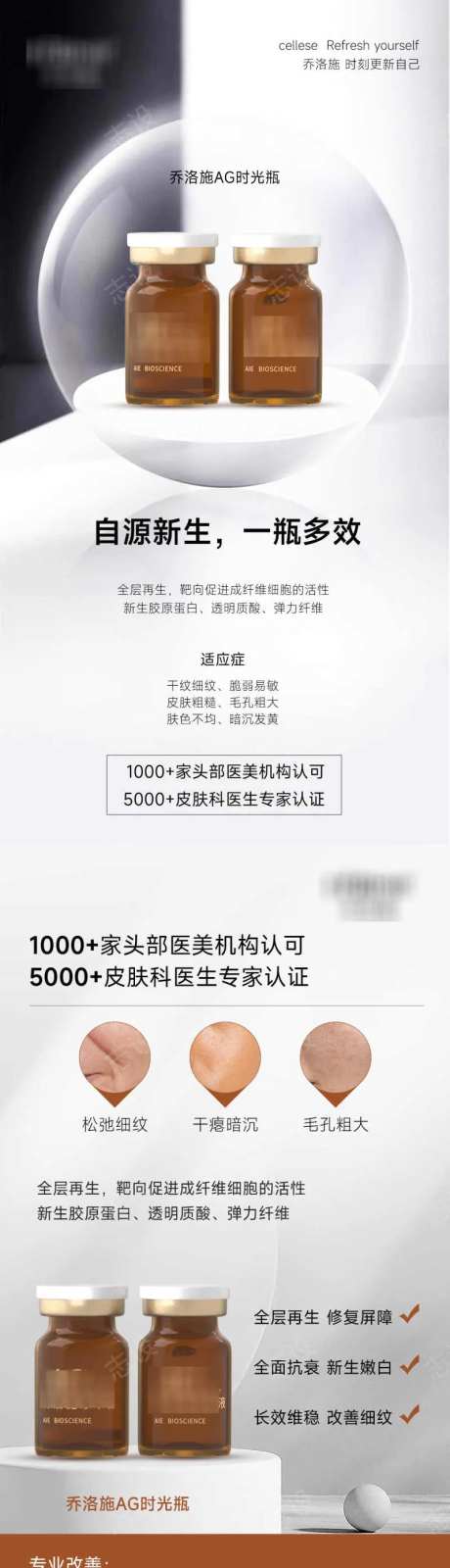 自源新生一瓶多效-采灵感-https://www.cailinggan.com/