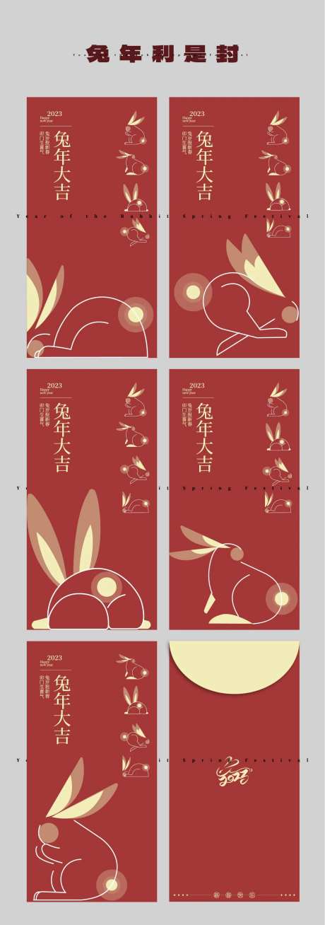 兔年简约红包-采灵感-https://www.cailinggan.com/