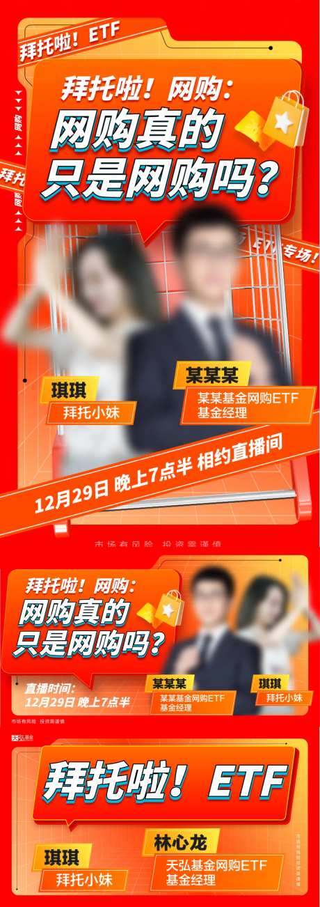 网购消费直播间物料-采灵感-https://www.cailinggan.com/