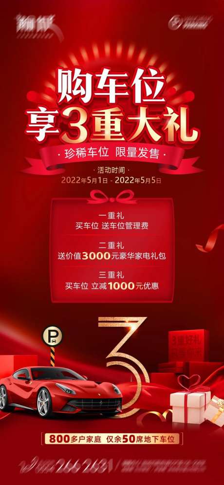 五一购车位-采灵感-https://www.cailinggan.com/