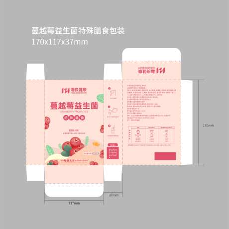 蔓越莓益生菌特殊善食包装包装盒-采灵感-https://www.cailinggan.com/