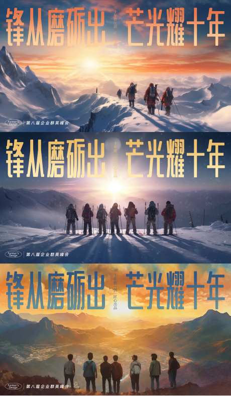 磨砺十年背景板-采灵感-https://www.cailinggan.com/
