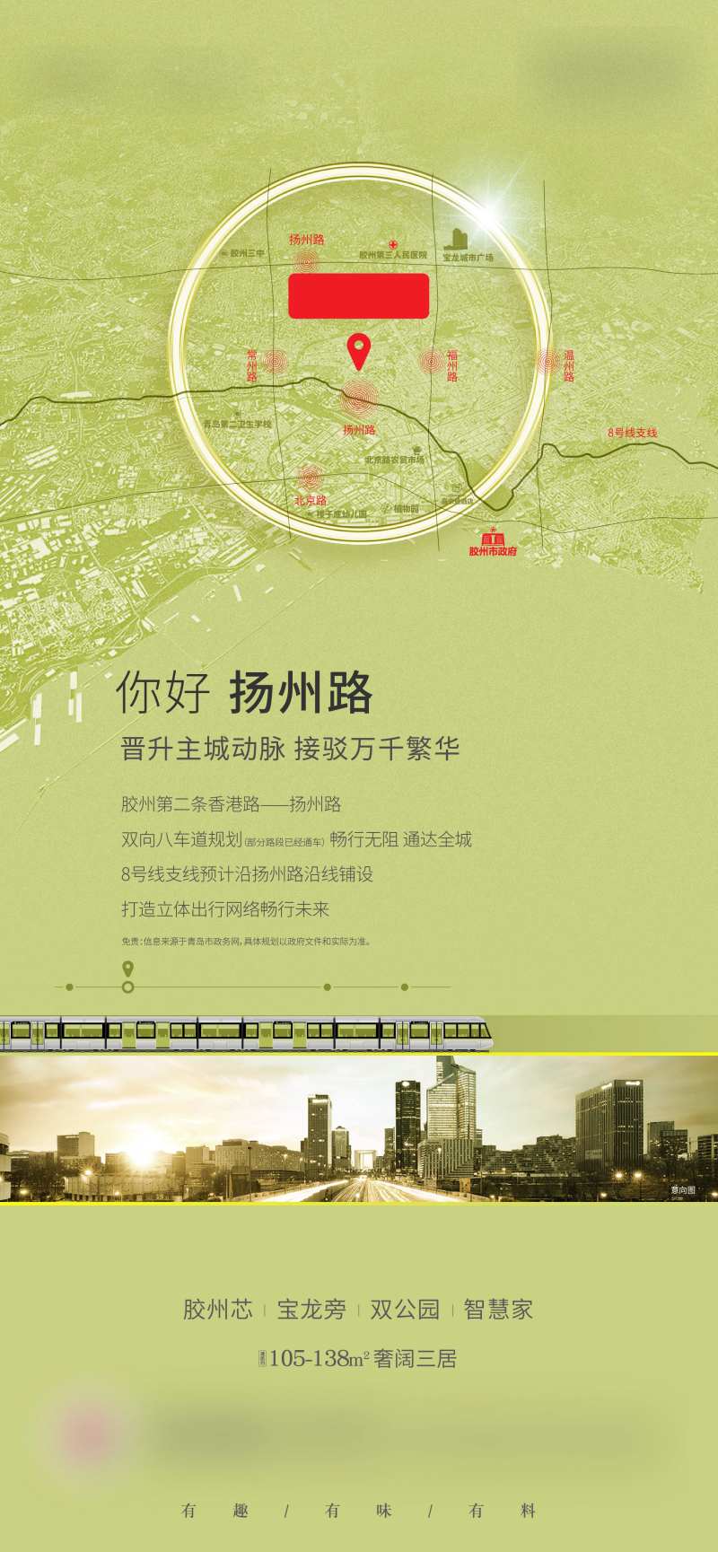 地铁交通单图-采灵感-cailinggan.com