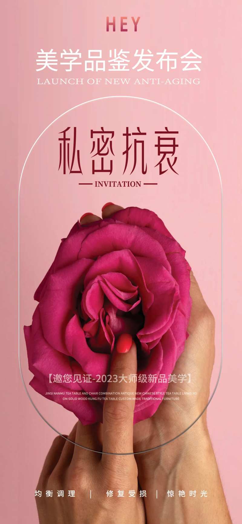 私密原创海报-采灵感-cailinggan.com