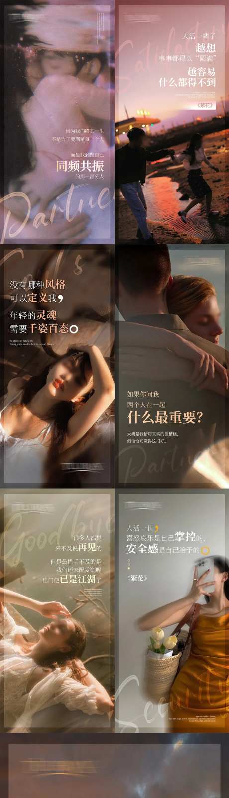 医美私密会议海报-采灵感-https://www.cailinggan.com/