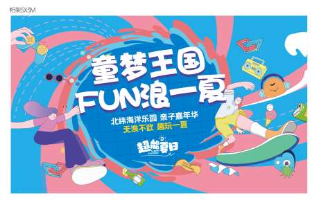 水世界主背景 -采灵感-https://www.cailinggan.com/