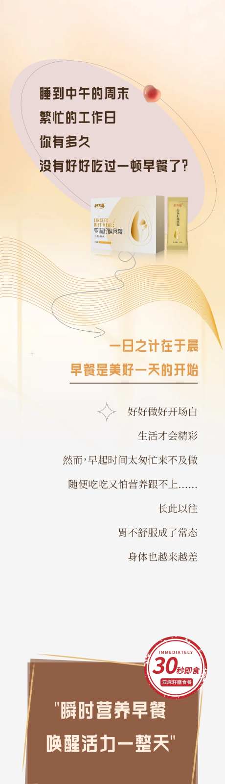 膳食餐养生新媒体推文长图海报-采灵感-https://www.cailinggan.com/