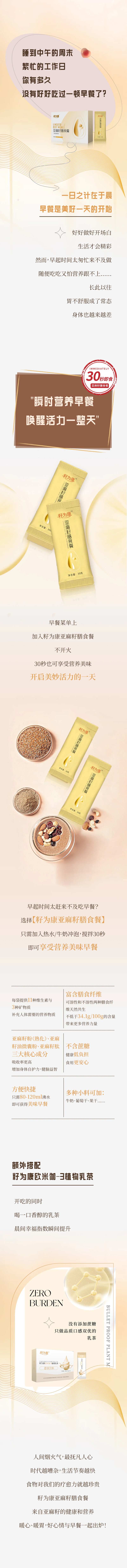 膳食餐养生新媒体推文长图海报-采灵感-cailinggan.com