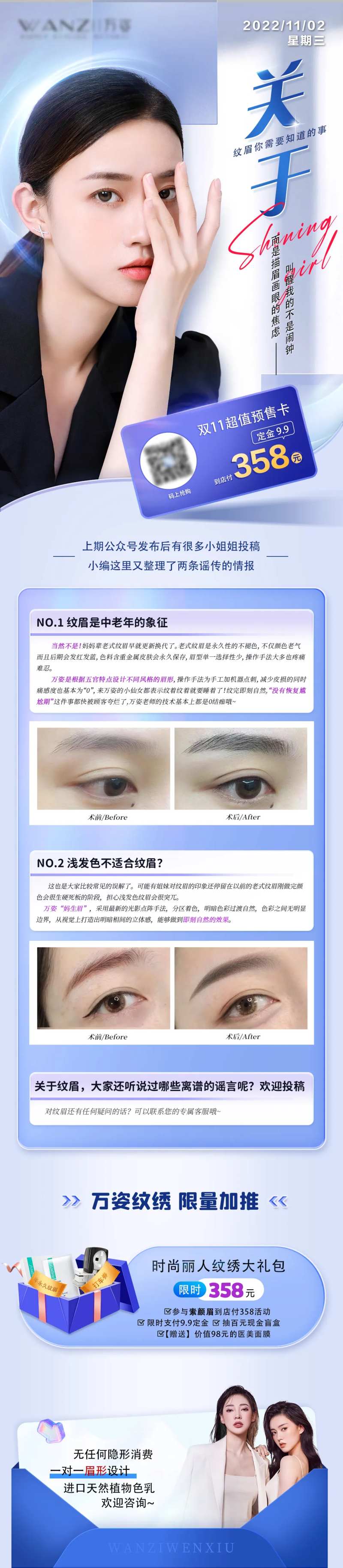 医美活动介绍-采灵感-cailinggan.com