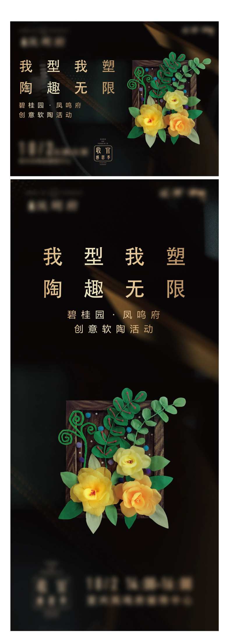 国庆活动软陶活动-采灵感-cailinggan.com