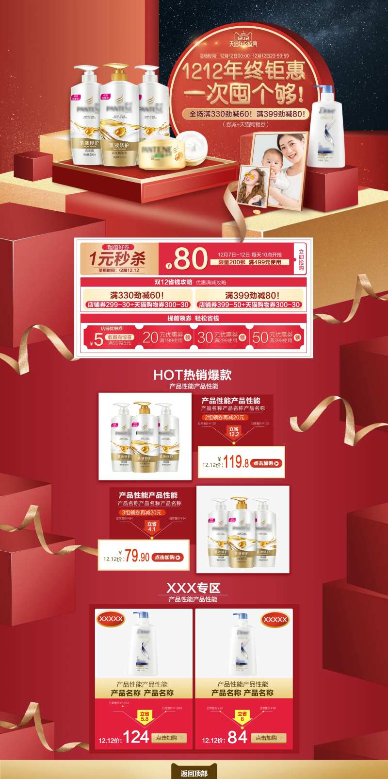 双十一彩妆化妆品新势力周促销淘宝首页-采灵感-cailinggan.com
