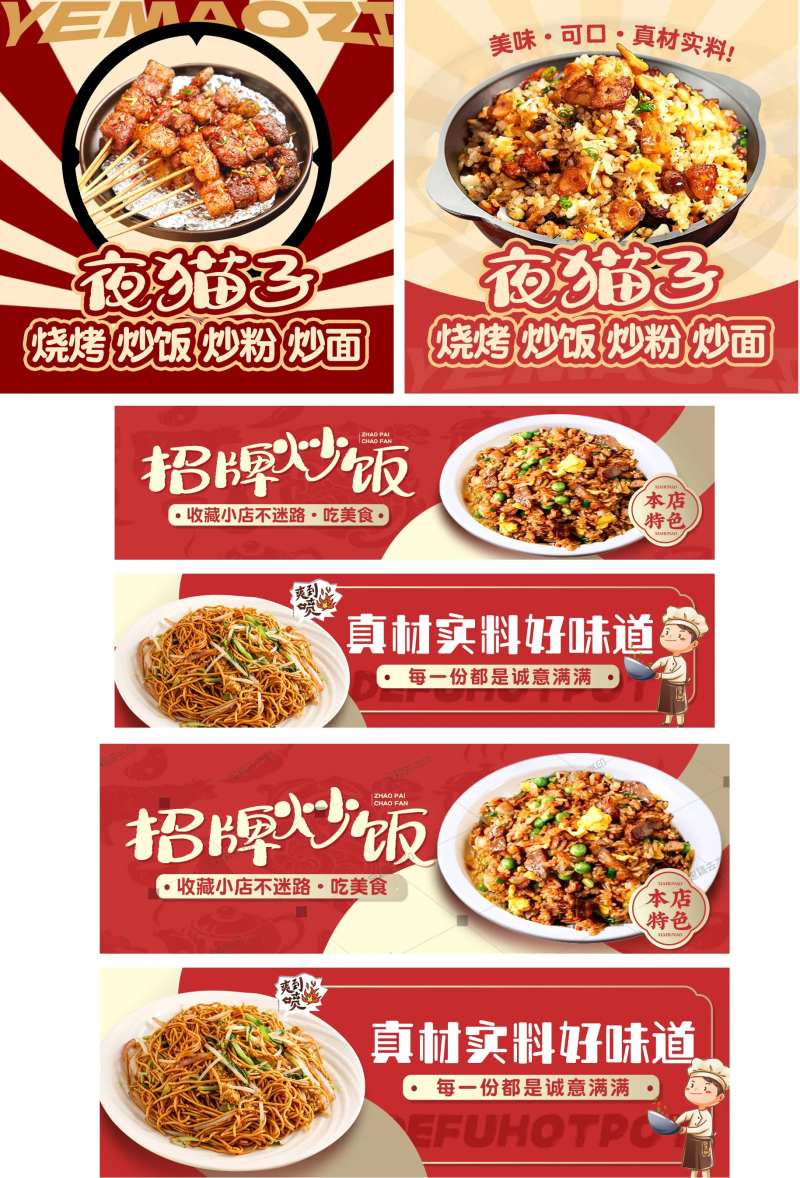 店铺装修banner-采灵感-cailinggan.com