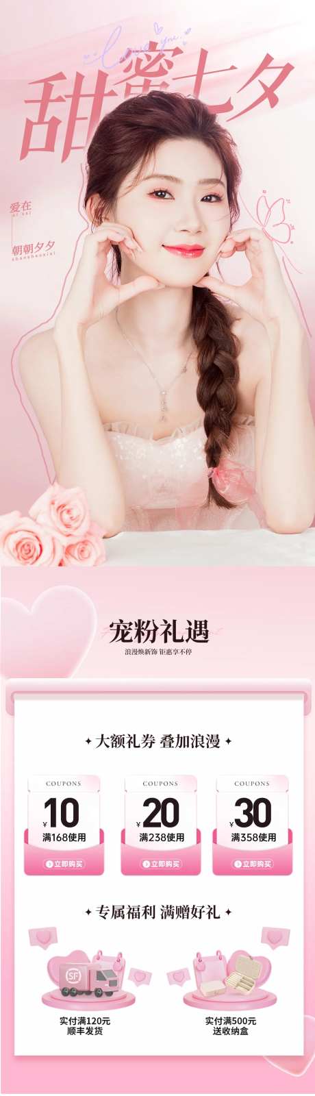 七夕手机端首页-采灵感-https://www.cailinggan.com/