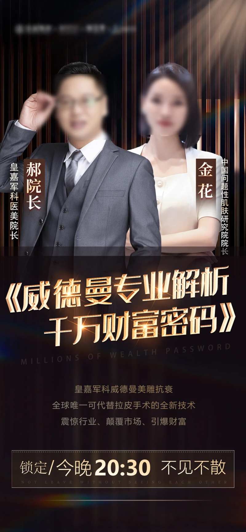 人物导师海报-采灵感-cailinggan.com