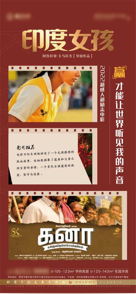 电影推荐海报-采灵感-https://www.cailinggan.com/