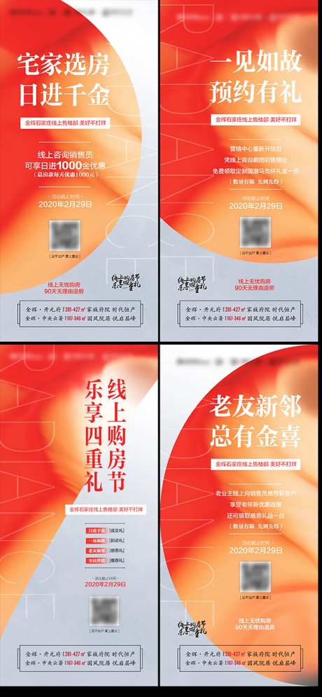 地产线上购房四重礼-采灵感-https://www.cailinggan.com/