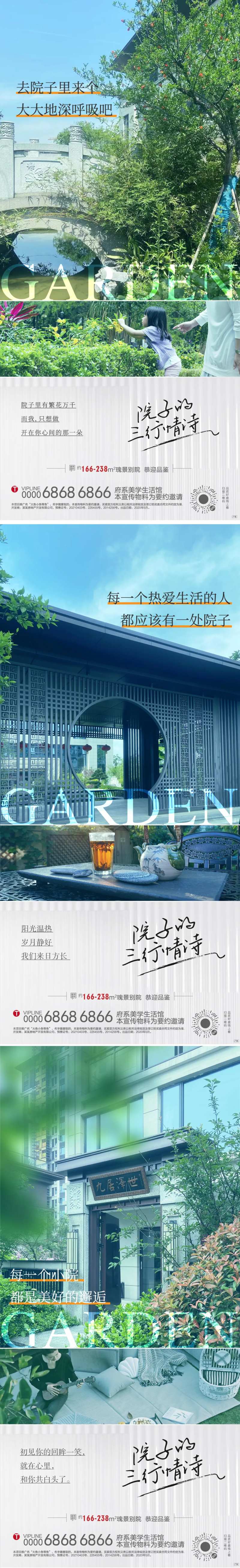 夏天院子系列-采灵感-cailinggan.com