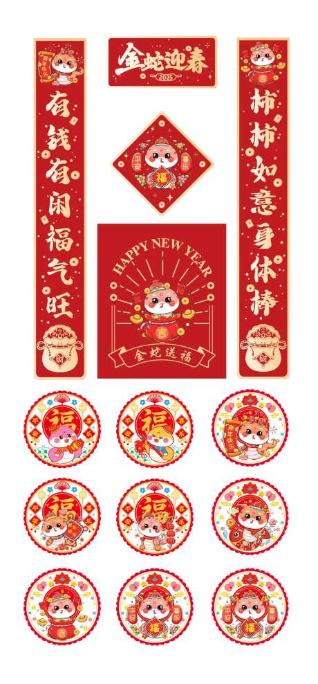 春节春联大礼包-采灵感-https://www.cailinggan.com/