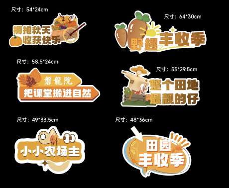 田园手举牌-采灵感-https://www.cailinggan.com/