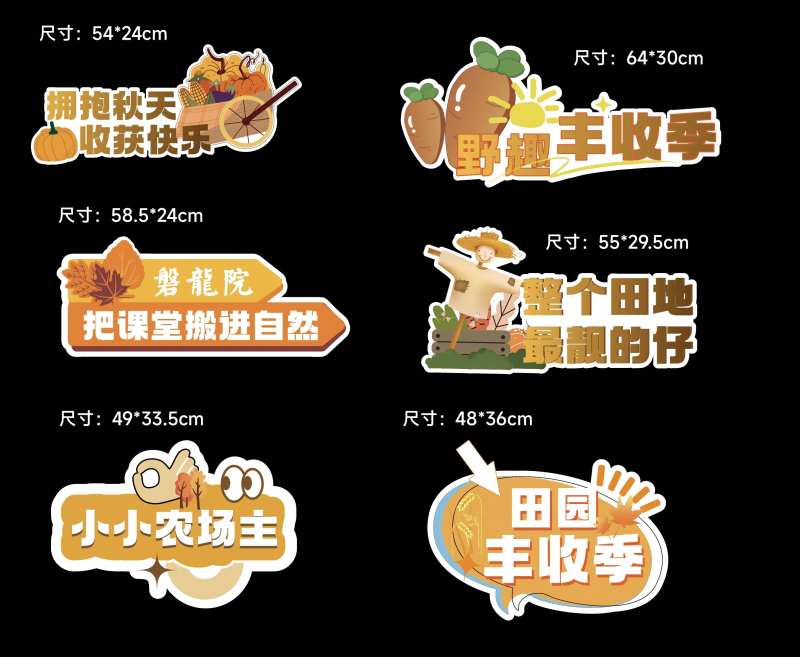 田园手举牌-采灵感-cailinggan.com