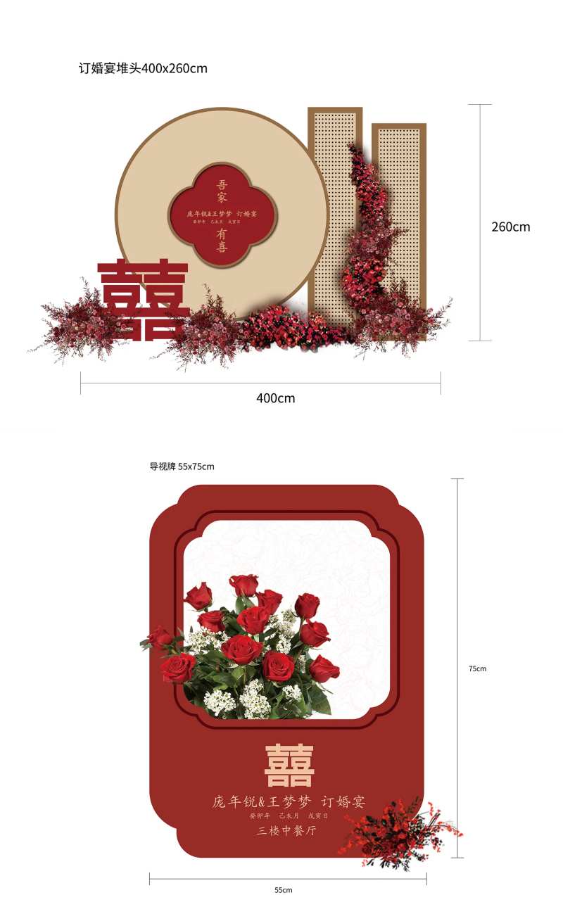 结婚堆头美陈-采灵感-cailinggan.com