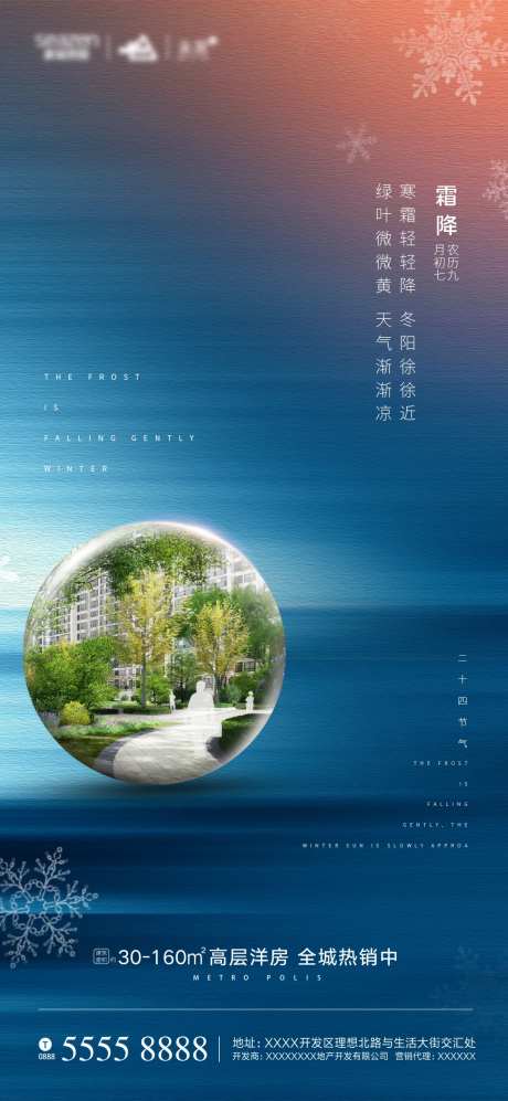 霜降-采灵感-cailinggan.com