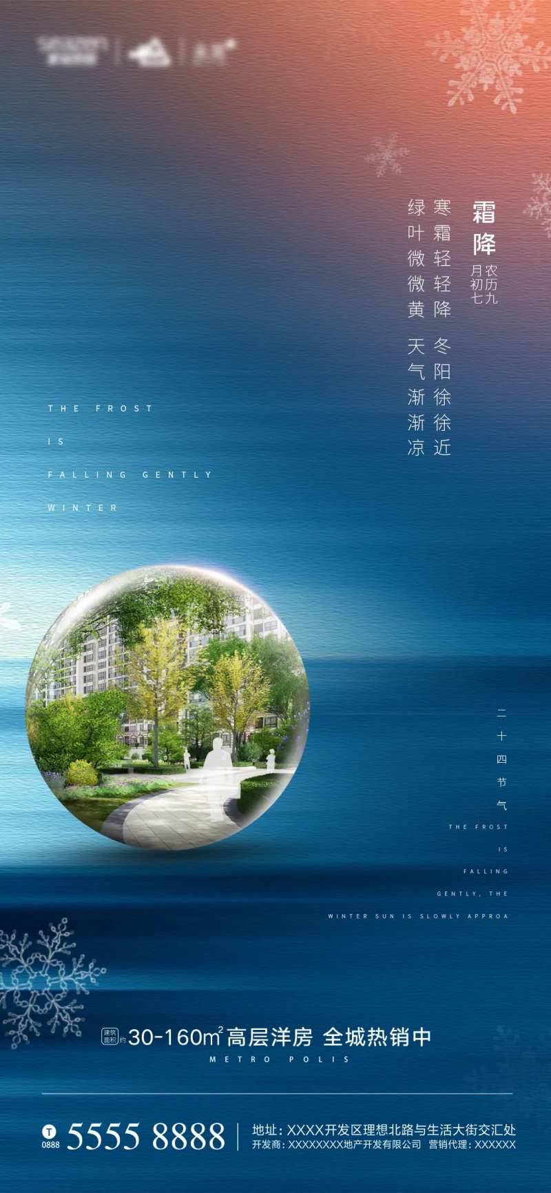 霜降-采灵感-cailinggan.com