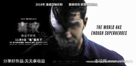 电影宣传海报-采灵感-https://www.cailinggan.com/