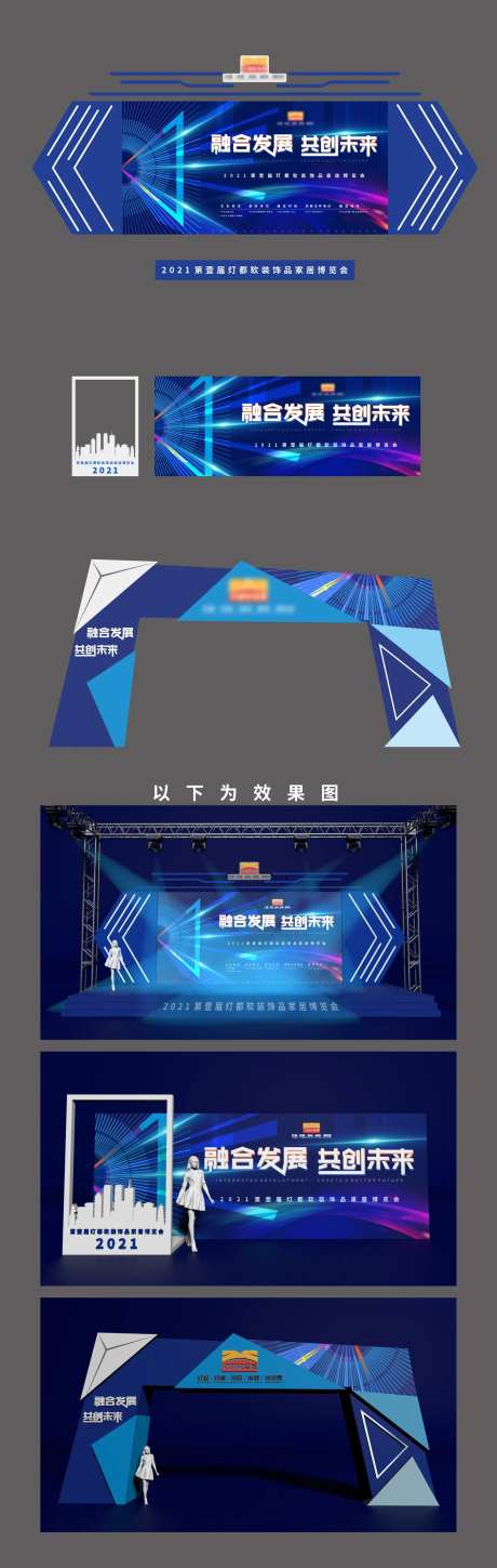 灯饰软装会展活动物料-采灵感-https://www.cailinggan.com/