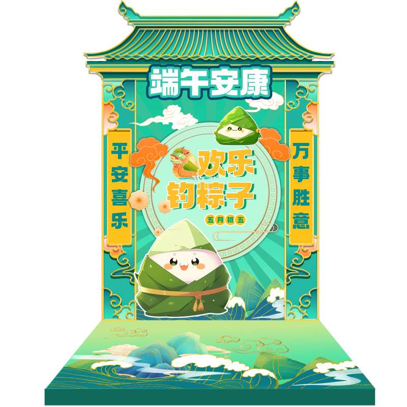 端午节钓粽子美陈国潮端午DP点-采灵感-cailinggan.com