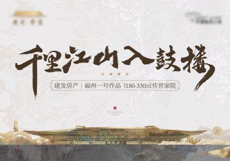 福州高工项目楼书-灰金封面-采灵感-https://www.cailinggan.com/