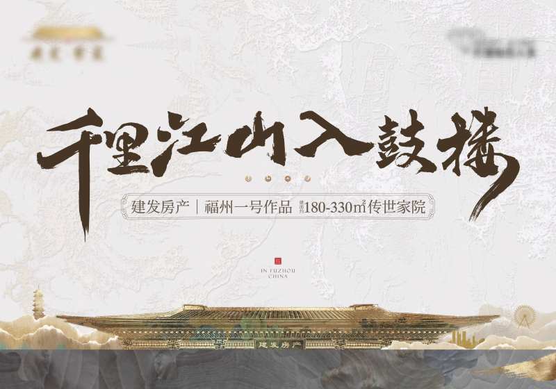 福州高工项目楼书-灰金封面-采灵感-cailinggan.com