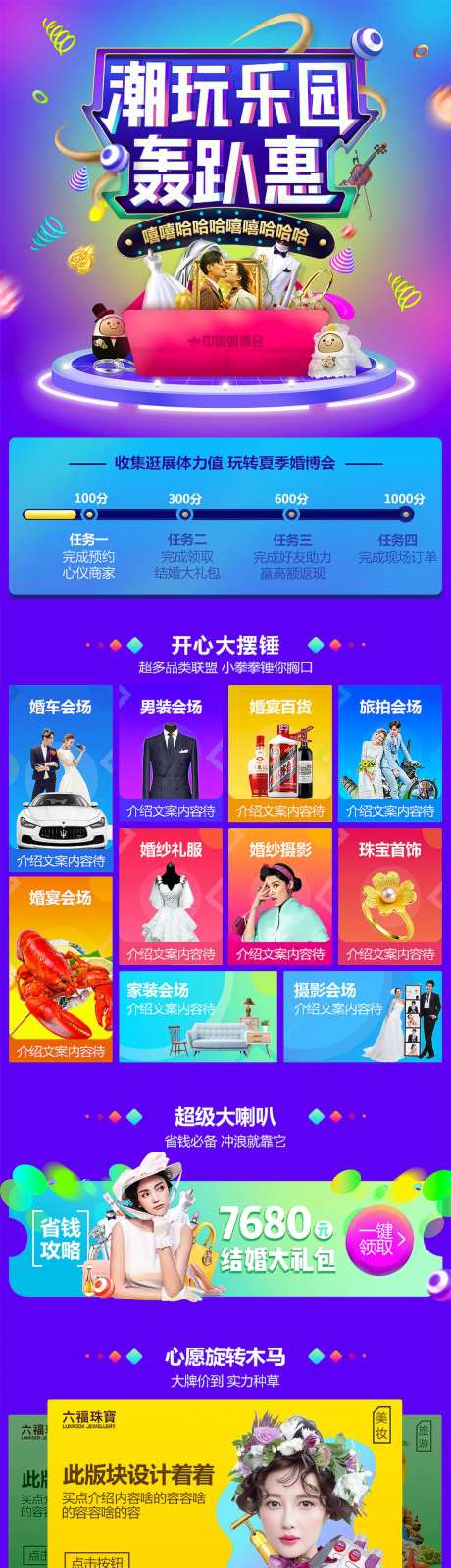 潮玩乐园轰趴惠-采灵感-https://www.cailinggan.com/