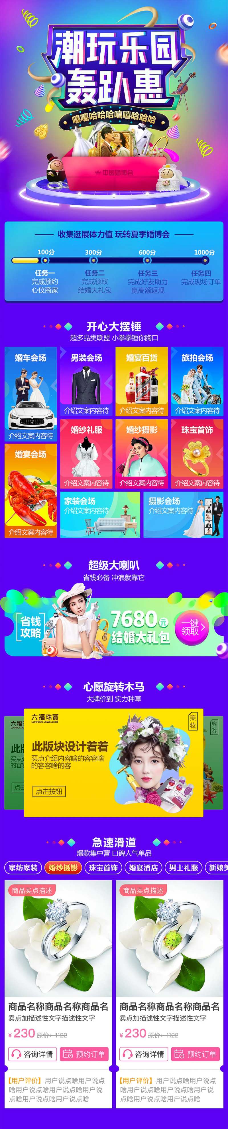 潮玩乐园轰趴惠-采灵感-cailinggan.com