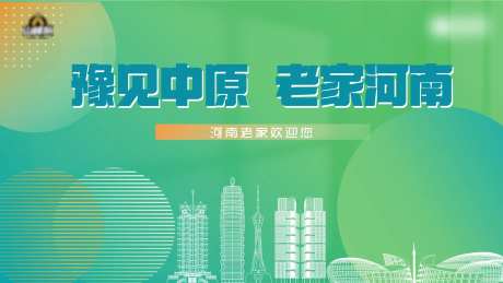 同学会背景板-采灵感-https://www.cailinggan.com/