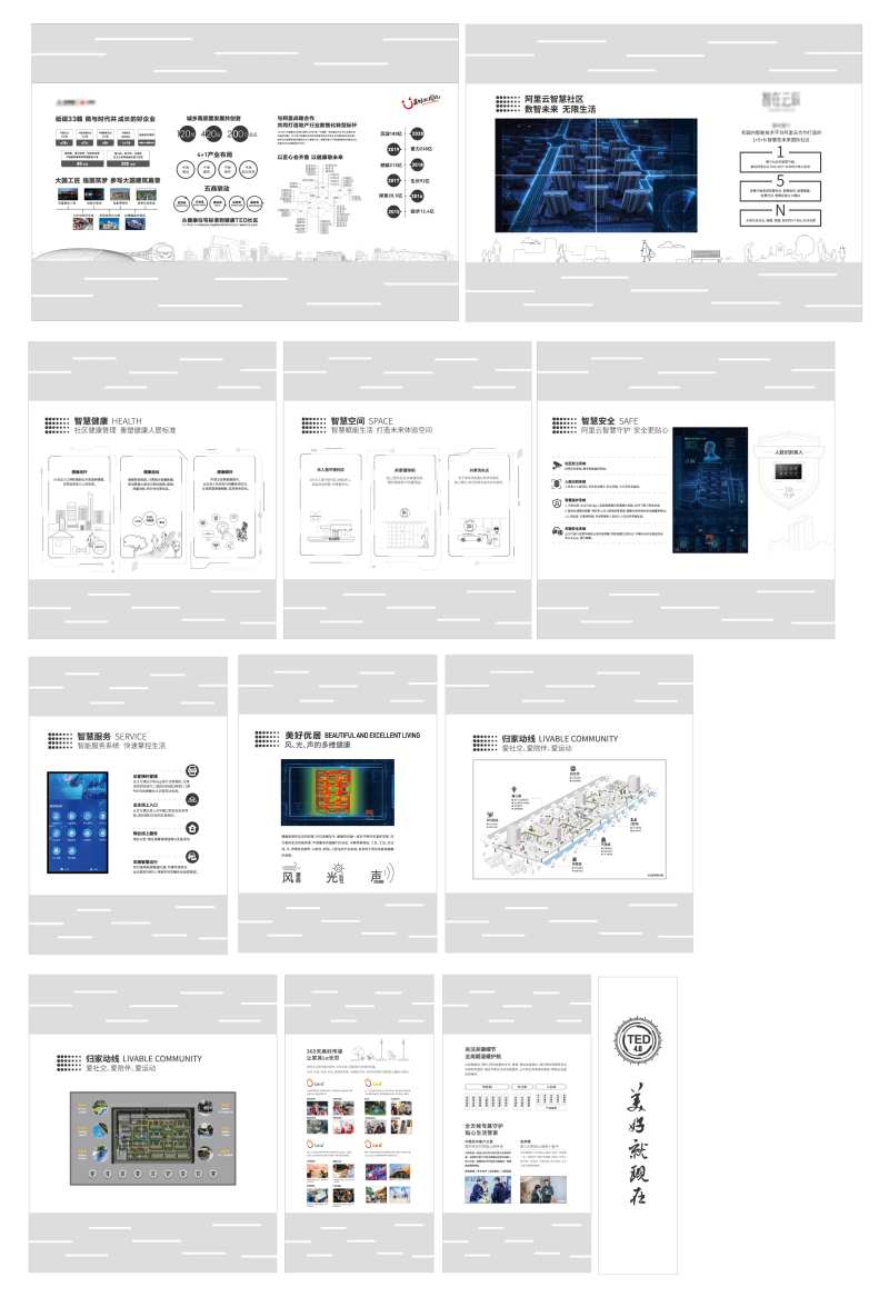 地产工法馆文化墙背景板-采灵感-cailinggan.com